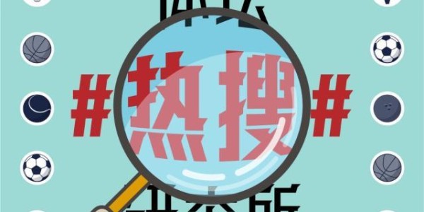 官方登录通道-【体坛热搜】欧超大清算：欧足联竟敢禁赛皇萨文？
