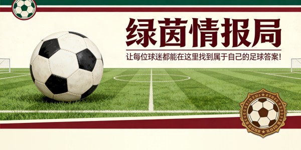 中国站入口-必须对拜仁管理层给予极大的尊重